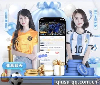 球速体育 APP | QSSports