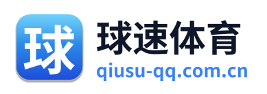 球速体育